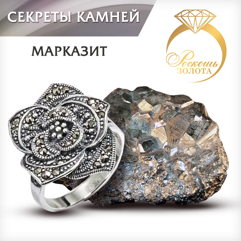 Тайна Камня Интернет Магазин