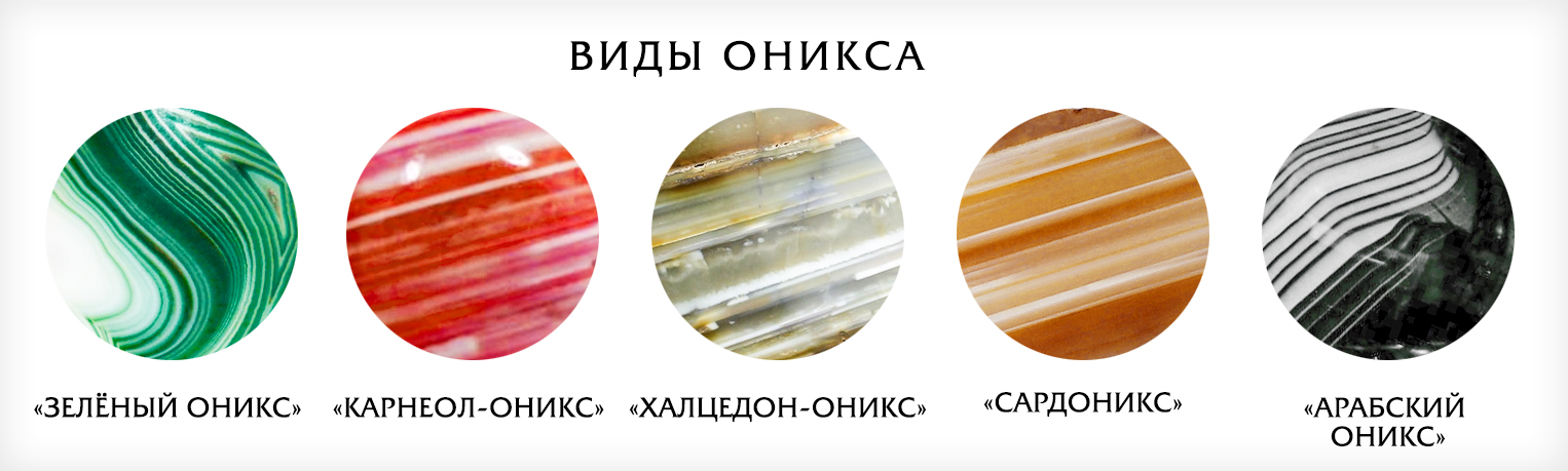 Как выглядит цвет оникс